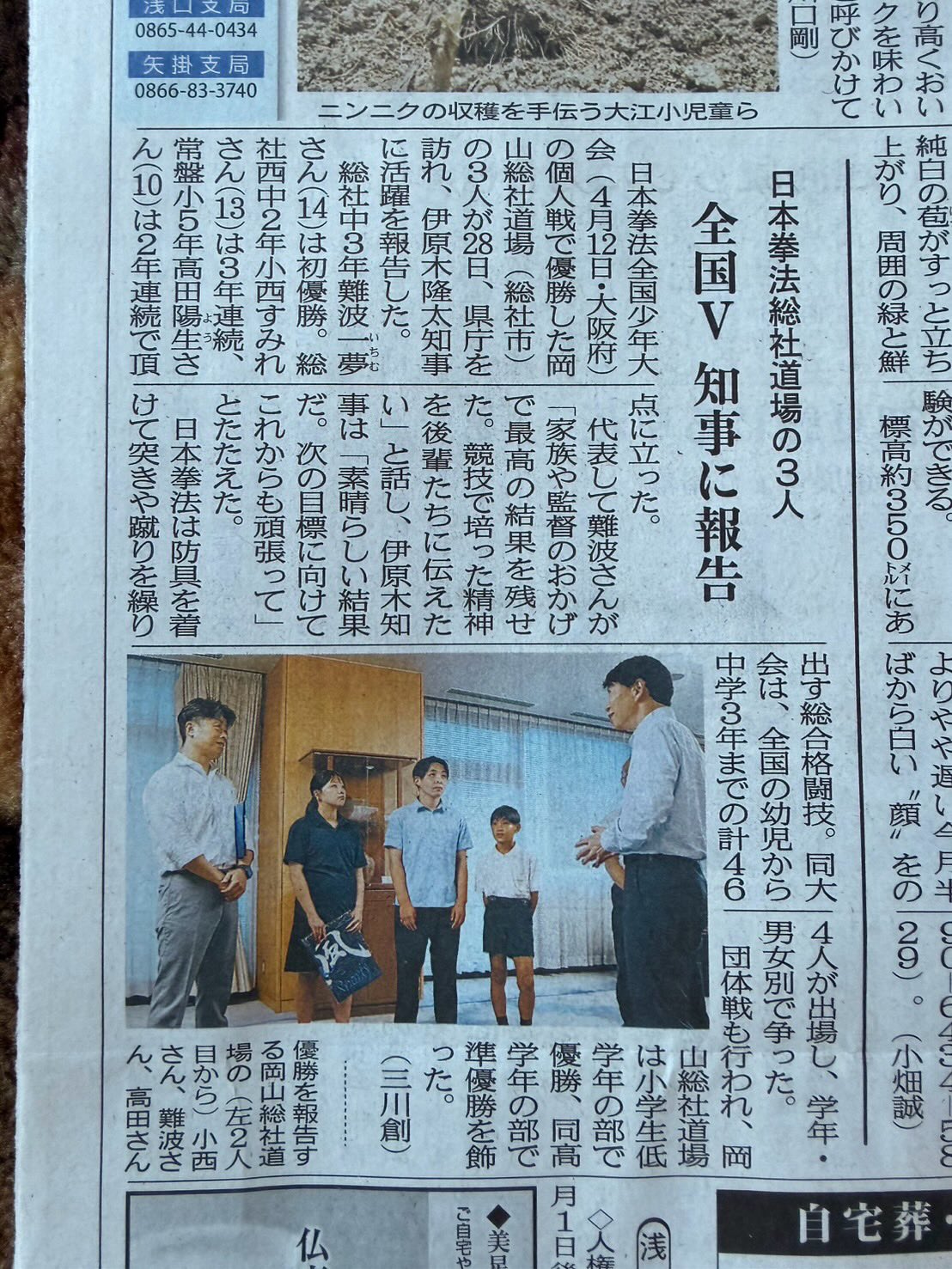 Title 【6/19】日本拳法岡山総社道場で体験会開催!5歳から参加可能 【6/19】日本拳法岡山総社道場で体験会開催!5歳から参加可能