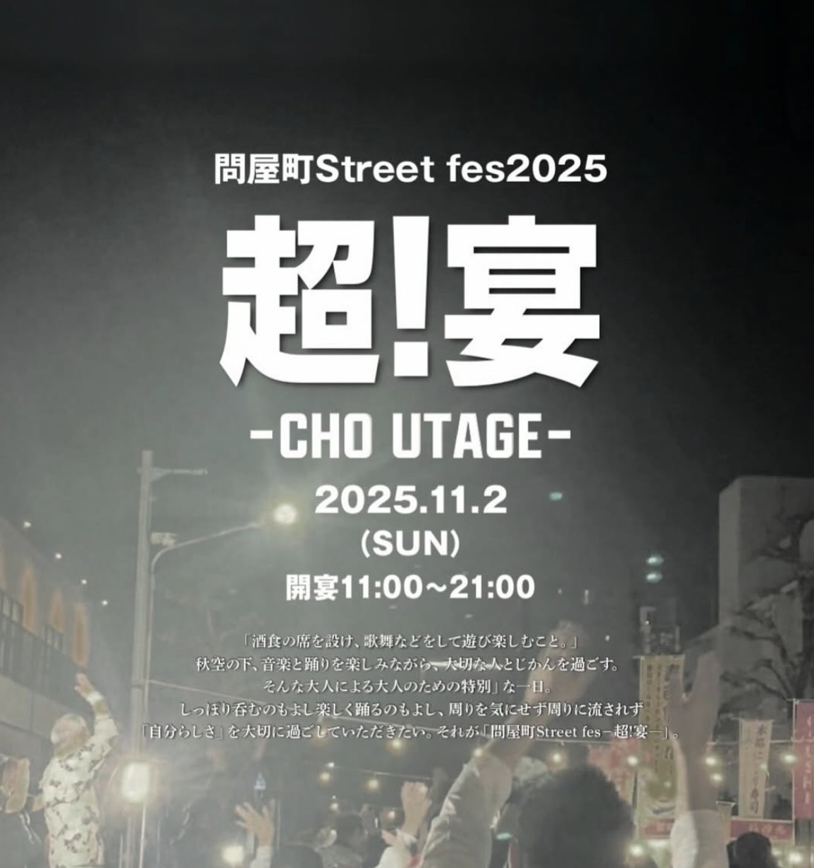 【11/2-11/15】Ratio Body Design問屋町店 8周年イベント開催🎉