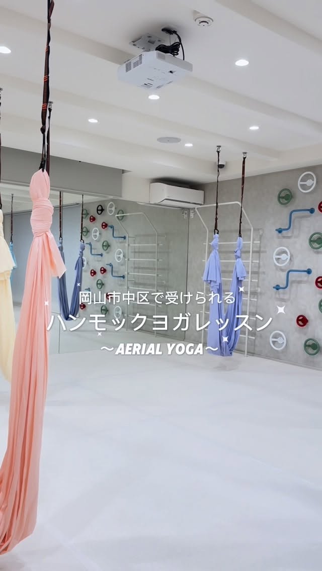 【期間限定】エアリアルヨガが無料体験できます！