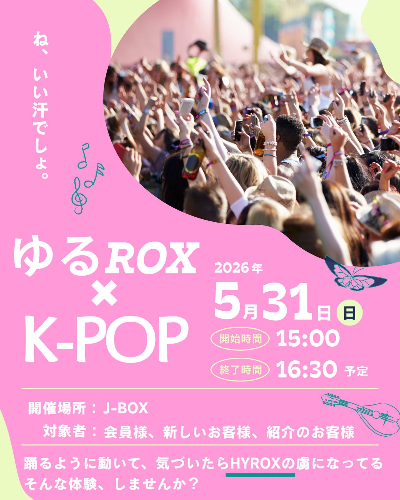 【5/31】K-POPビートで楽しくHYROX体験「ゆるロックス×K-POPコラボ」