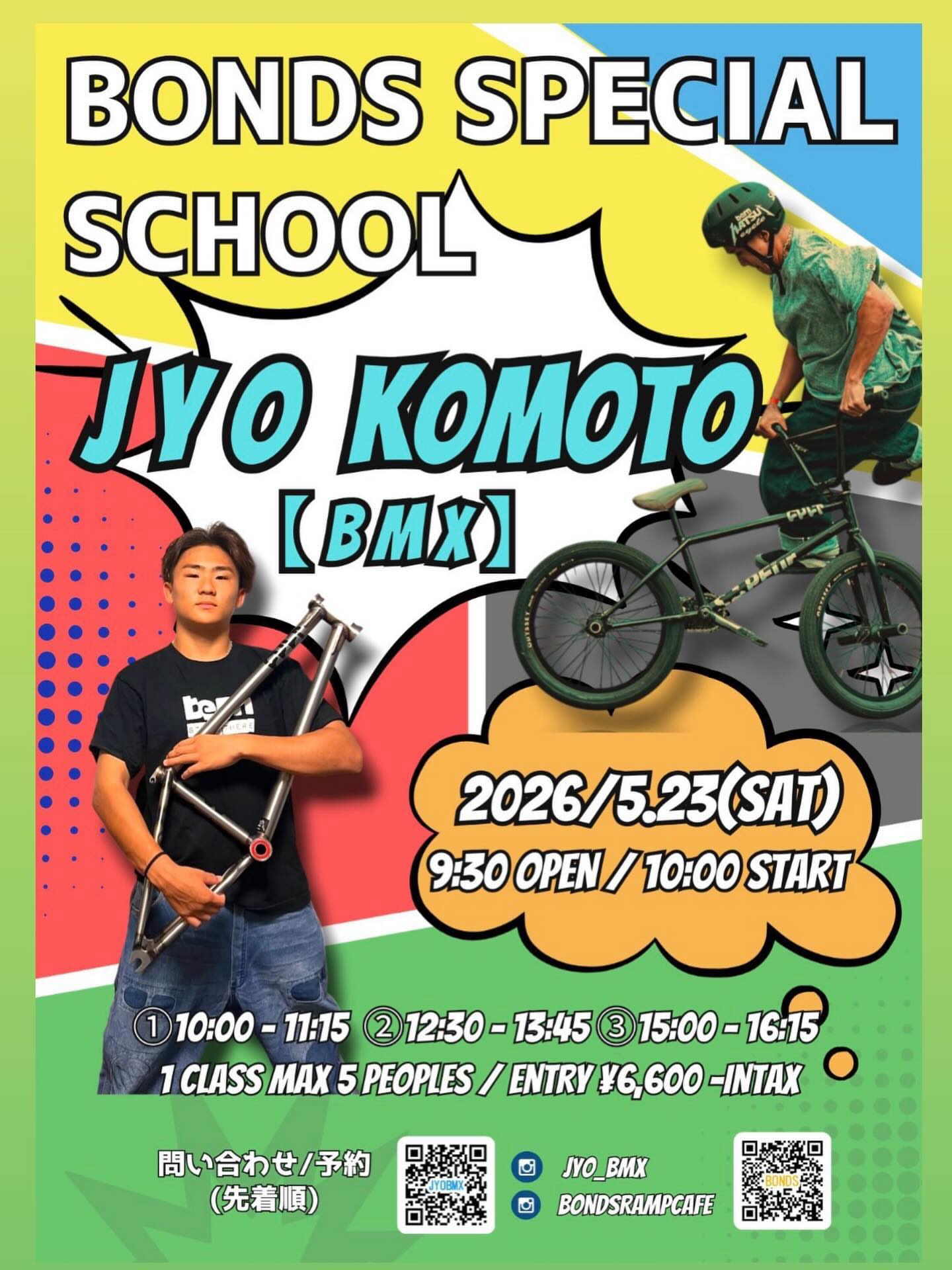 【5/23】BONDSでJYO選手によるBMXスクール開催