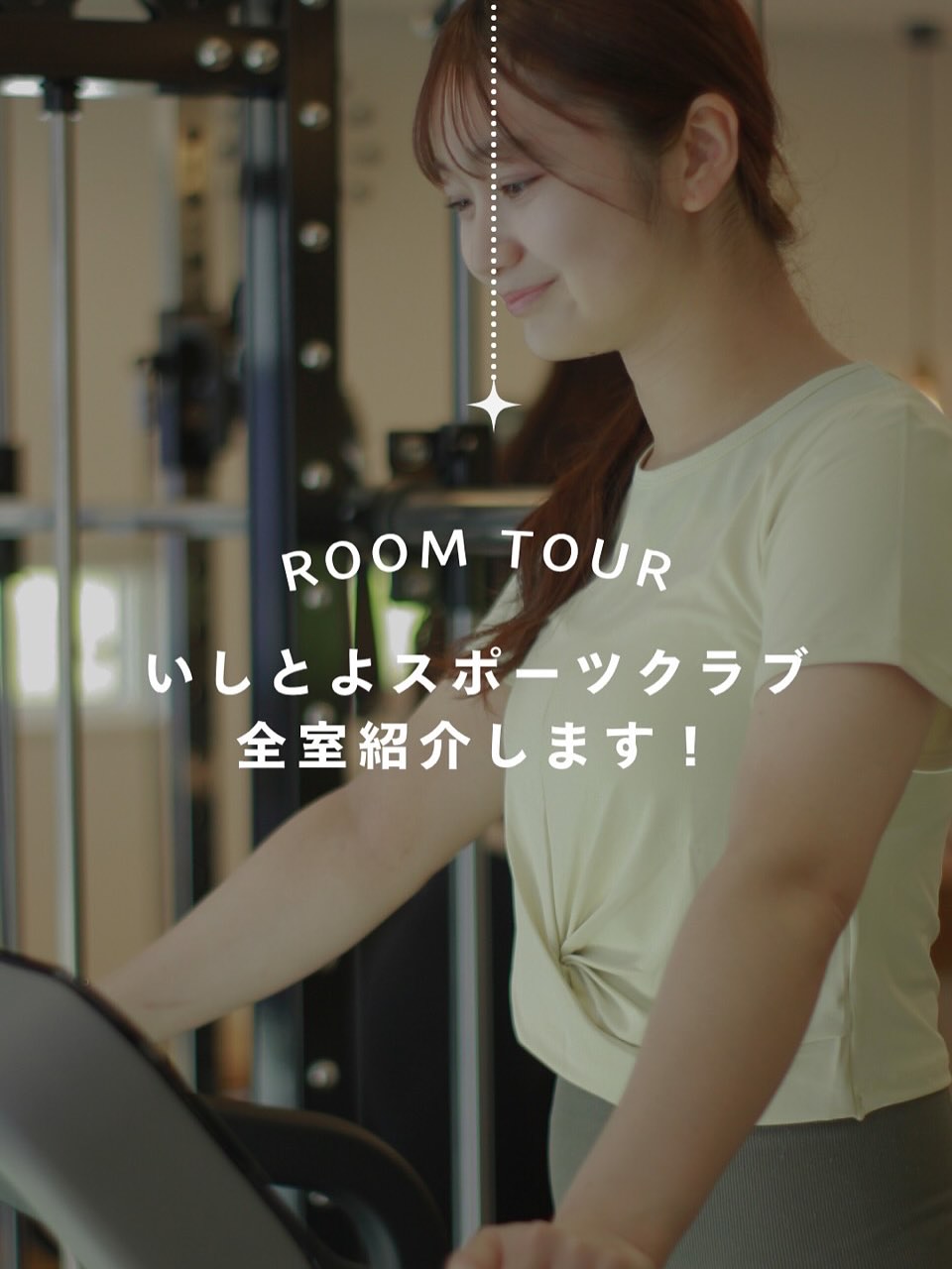 【5/24】いしとよスポーツクラブで美脚ピラヨガ体験レッスン開催