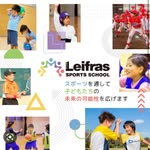 【7/18・19】ベースボールスクール ポルテ新規開校!第1期生募集の無料体験会が百間川緑地で開催