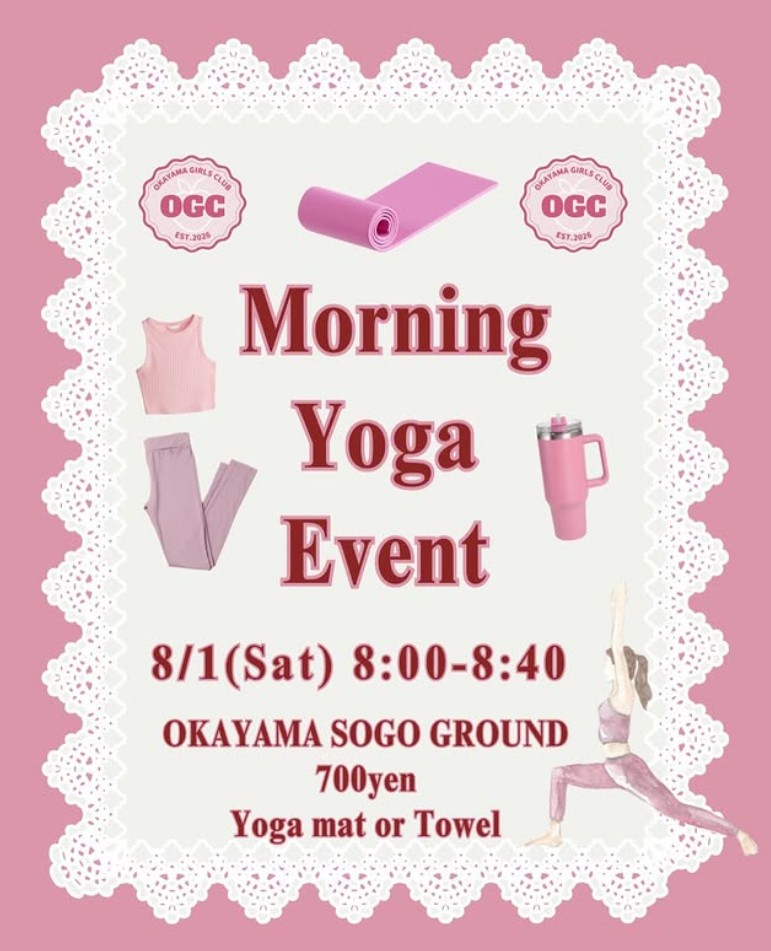【8/1】OGC（Okayama Girls Club）【ヨガイベント】の開催