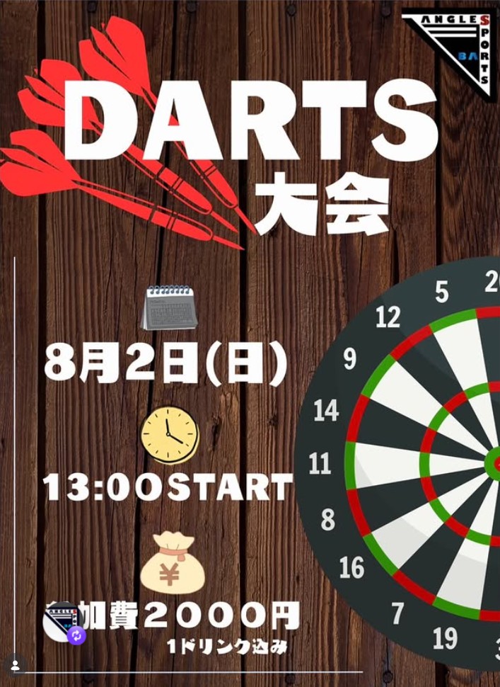 【8/2】Angle Sport Barで岡山ダーツイベント開催