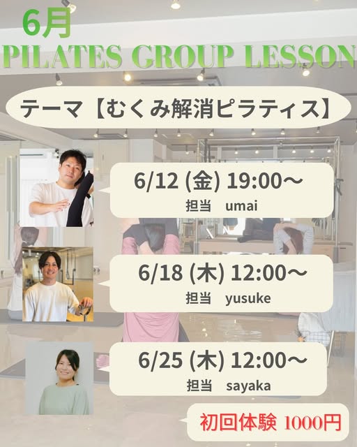 【9/11・17・24】DEP岡山店で夏の疲れ解消ピラティスのグループレッスン開催