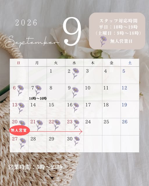 【9月】ファディー岡山野田店で入会キャンペーン 事務手数料0円＆月会費500円
