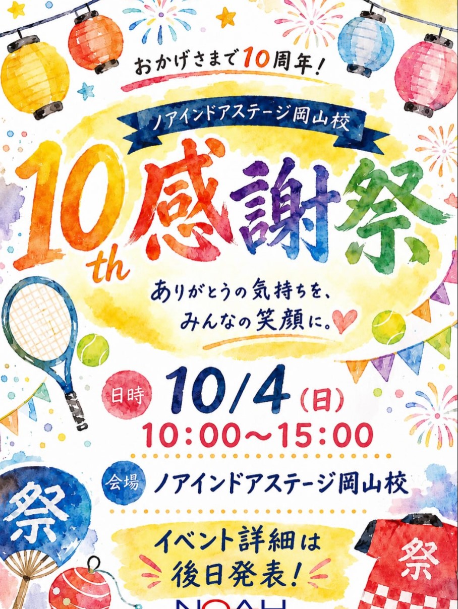 【10/4】ノアインドアステージ岡山で10周年感謝祭が開催
