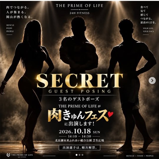 【10/18】「第2回 肉きゅん in OKAYAMA」にTHE PRIME OF LIFEが参加