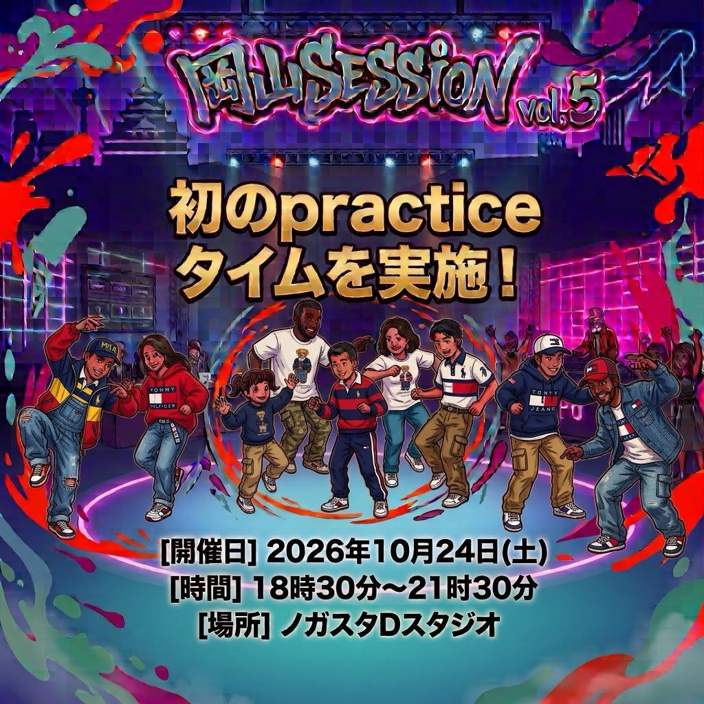 【10/24】岡山SESSION vol.5がノガスタDスタジオで開催
