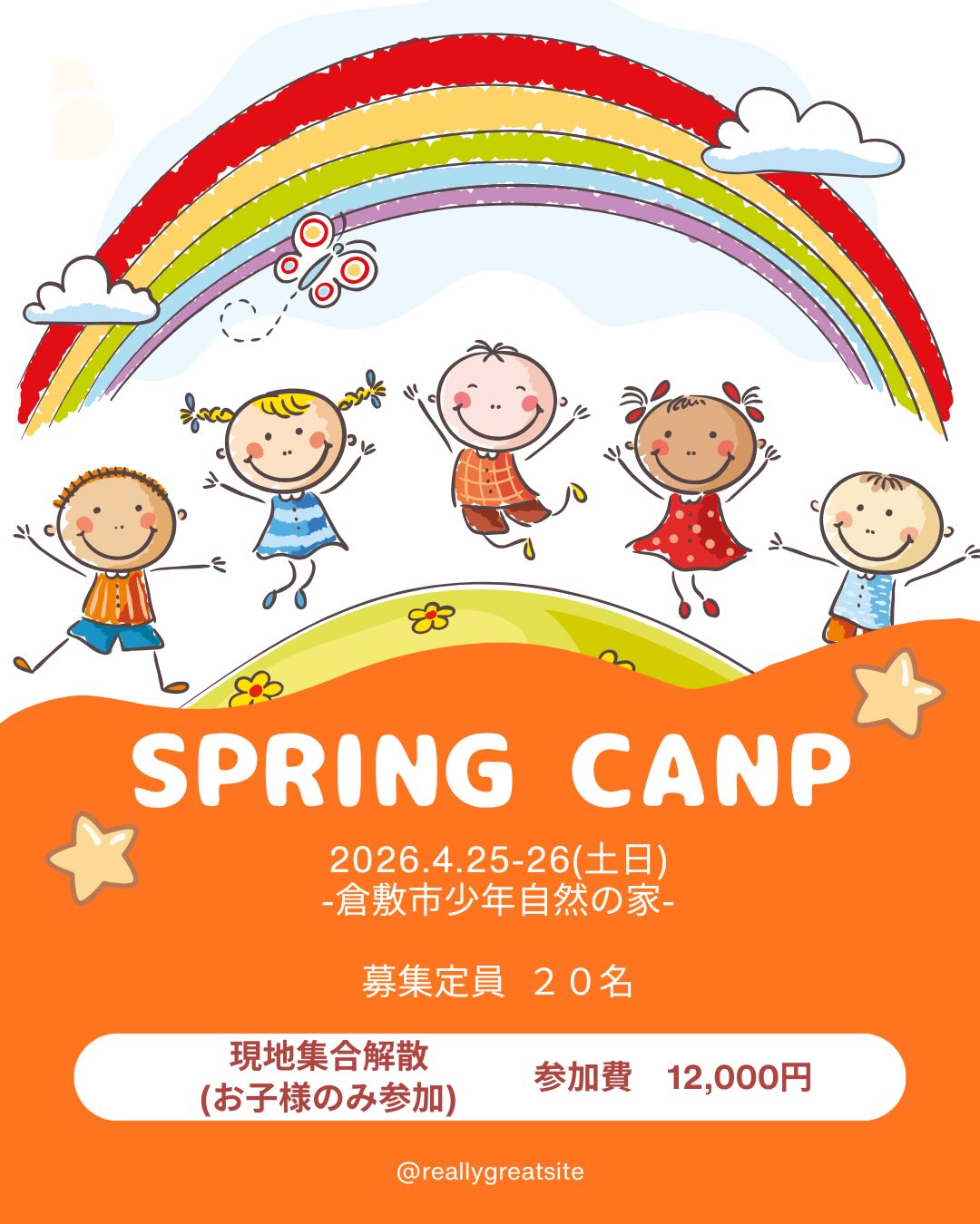 【4/25-4/26】Almoスポーツ教室が1泊2日合宿を開催！限定20名