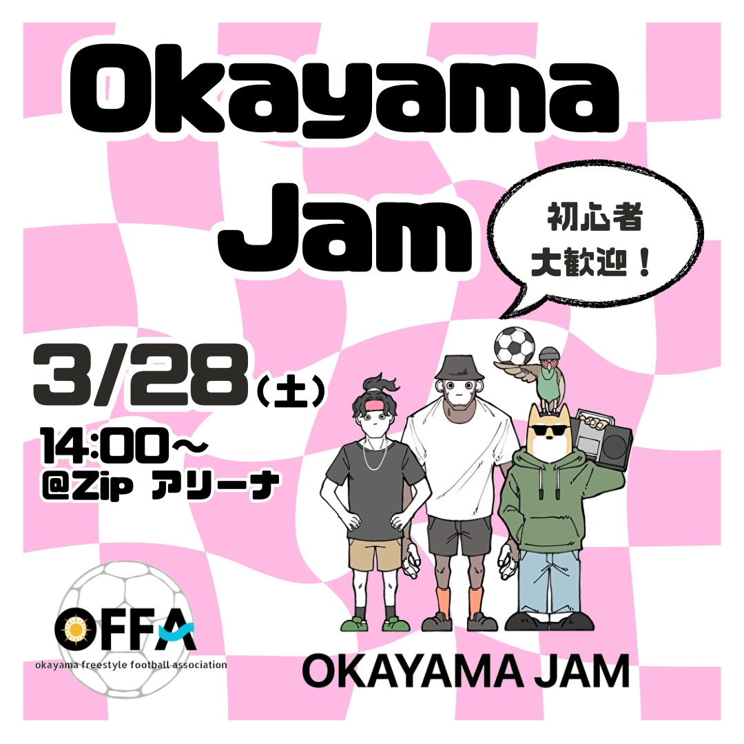 【3/28】フリースタイルフットボール@ZIPアリーナ