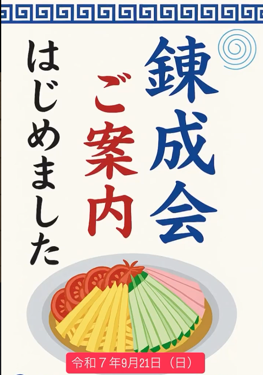 【9/21】倉敷玉島の森で近隣市町少年剣道錬成会が開催
