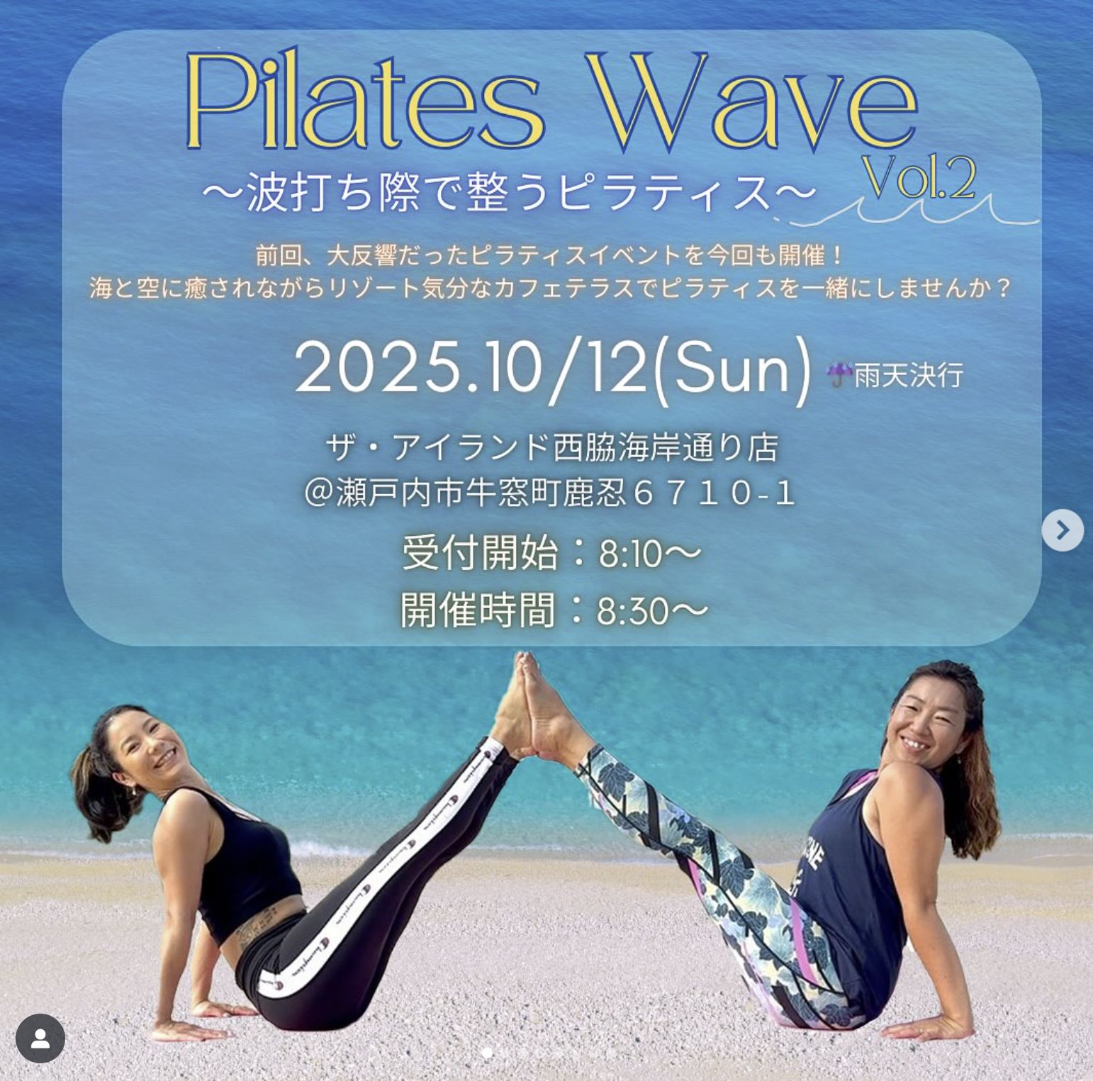 【10/12】牛窓の海辺で整うピラティス