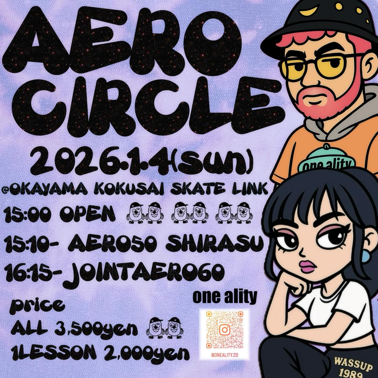 【1/4】岡山国際スケートリンクでkomumai aero circle開催！白須秀一IRのピンレッスン