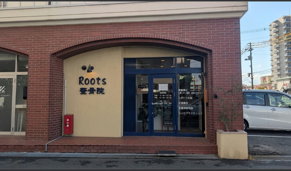 「Roots整骨院」最新シンクロウェーブを使ったSD療法で痛みの出にくい身体づくり