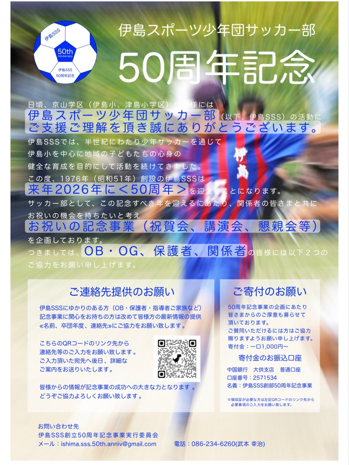 伊島SSS体験会の様子