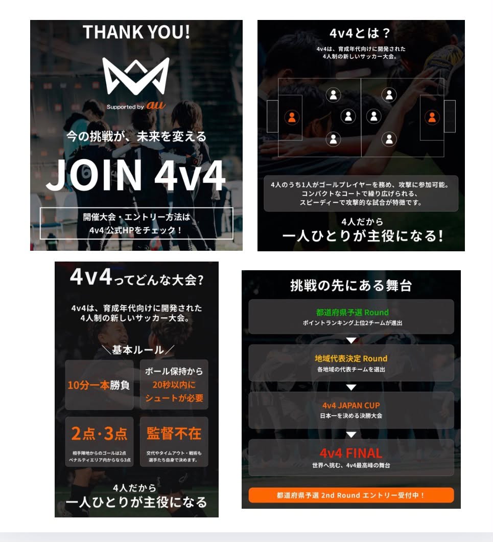 4v4
