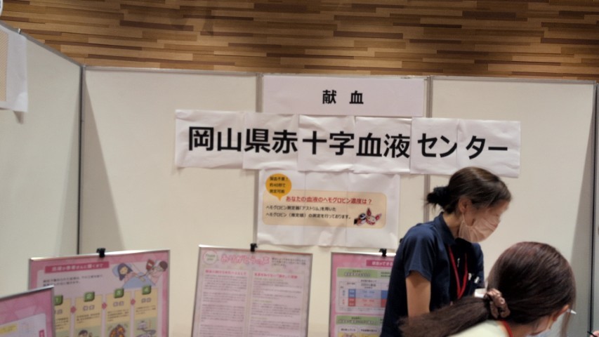 日本赤十字社