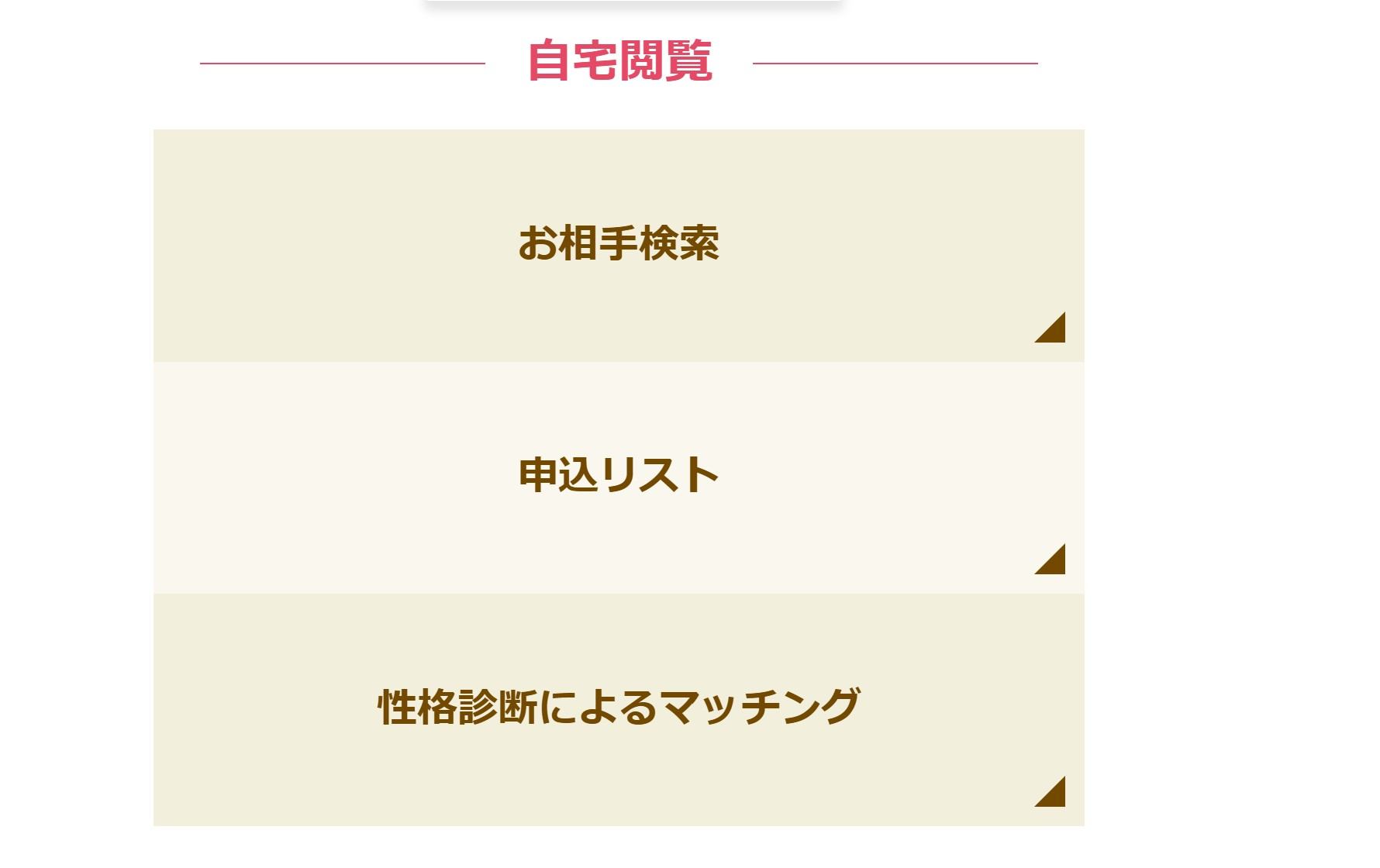 jitaku