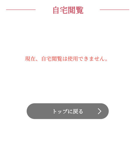 jitaku