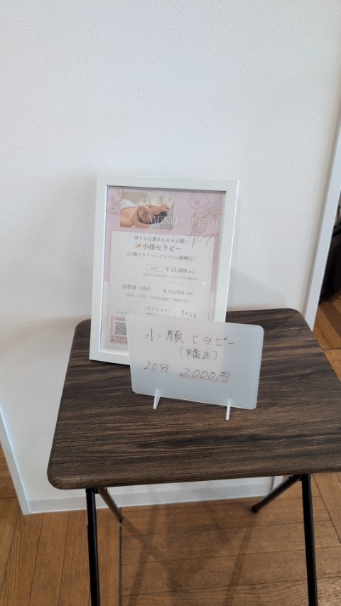 小顔マッサージ