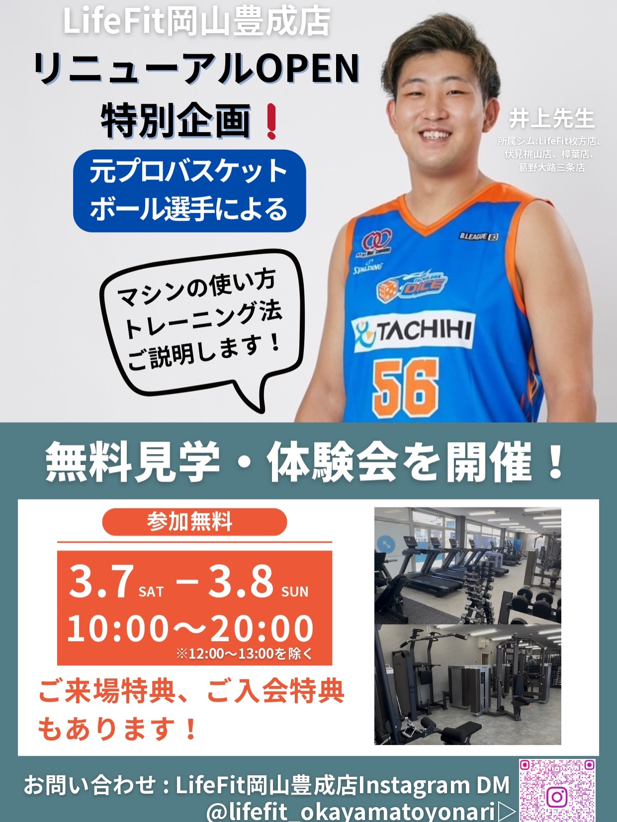 キャンペーン情報