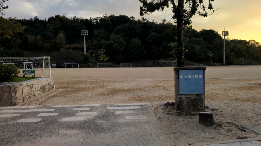 サッカーゆうゆう広場 南