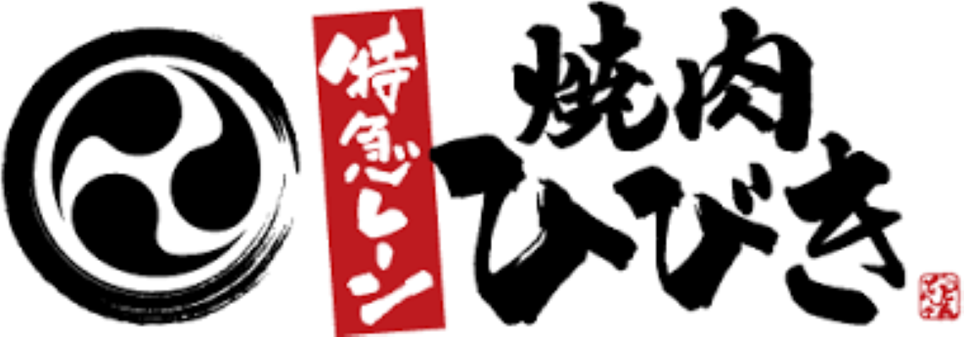 焼肉ひびき