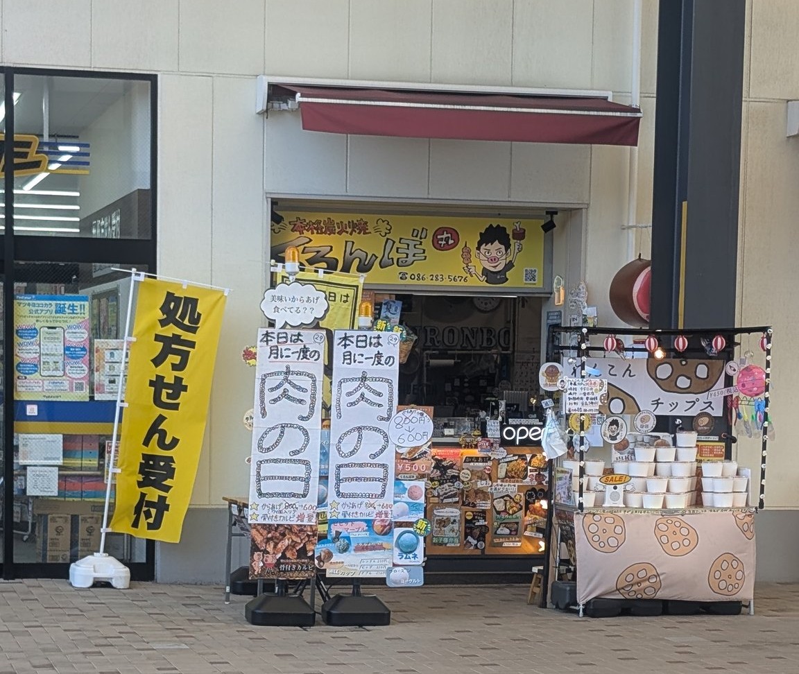 くろんぼ
