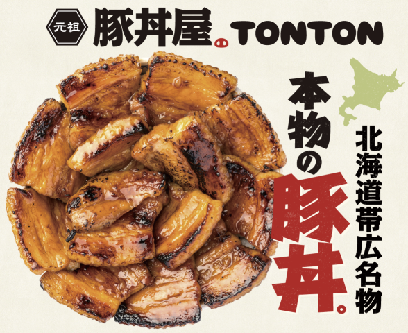 TONTON