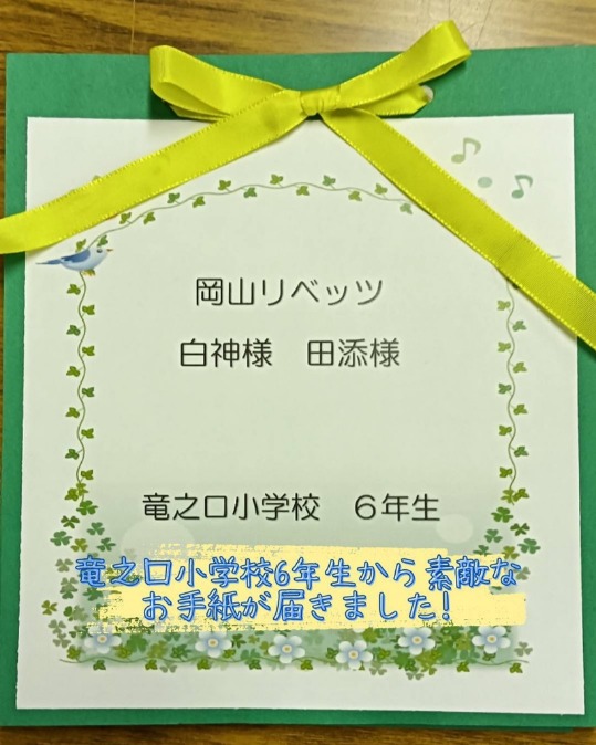 トライフープ岡山1DAYスポーツアカデミー